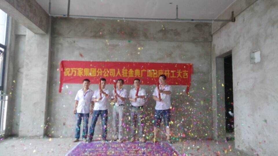 <a href=http://www.whcsjckj.com/ target=_blank class=infotextkey>合肥辦公室裝修</a>