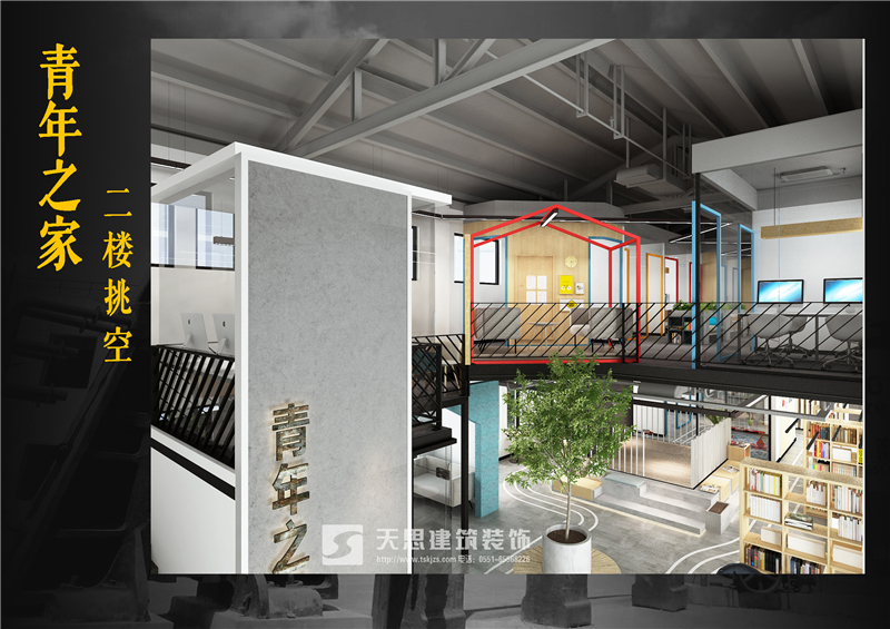 <a href=http://www.whcsjckj.com/ target=_blank class=infotextkey>合肥辦公室裝修</a>設計